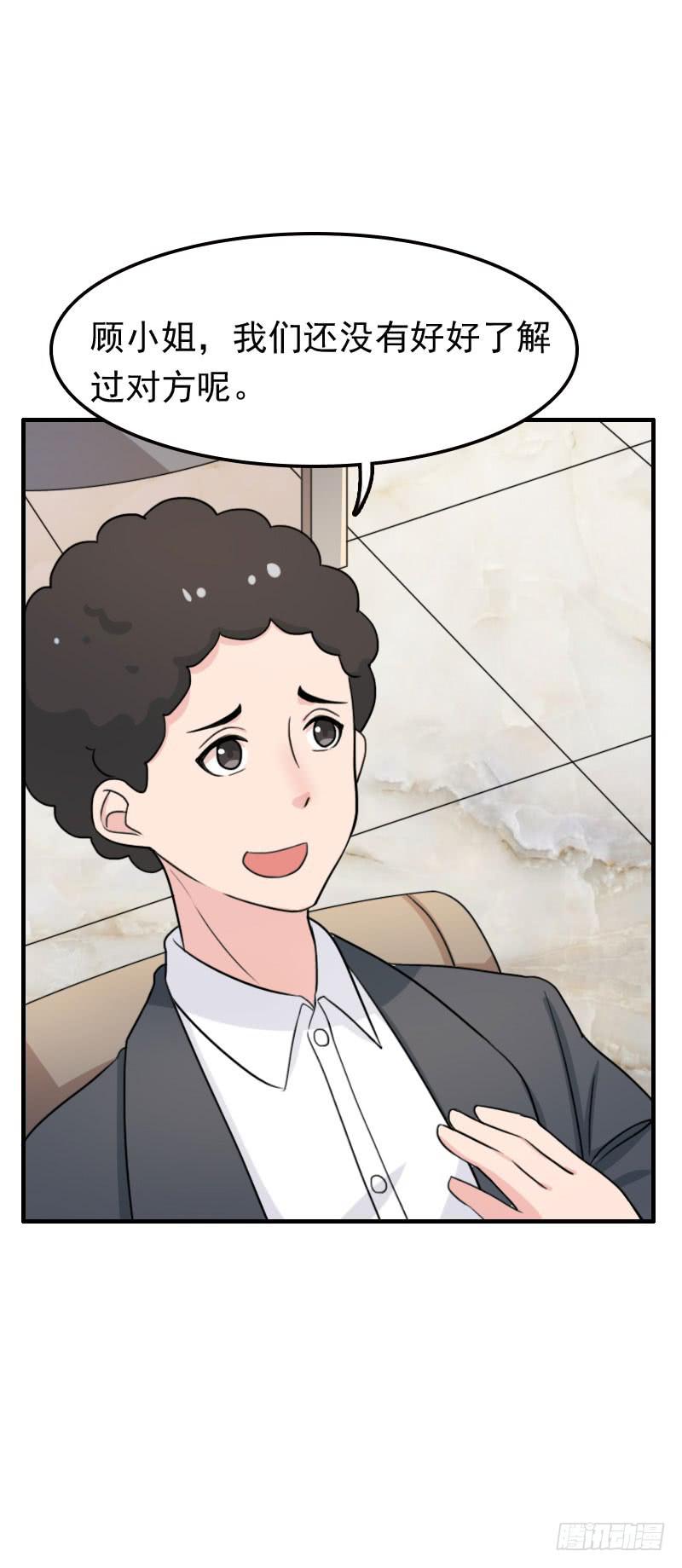 編號1314 - 25話(2/2) - 3