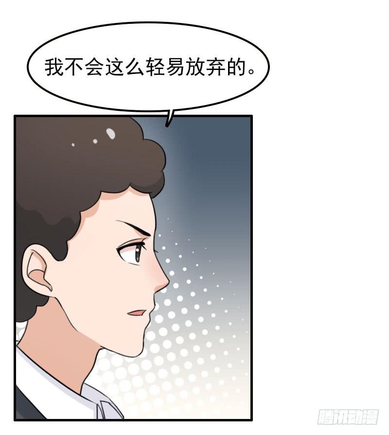 編號1314 - 25話(2/2) - 4