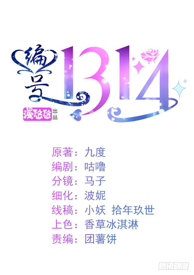 編號1314 - 27話(1/2) - 1