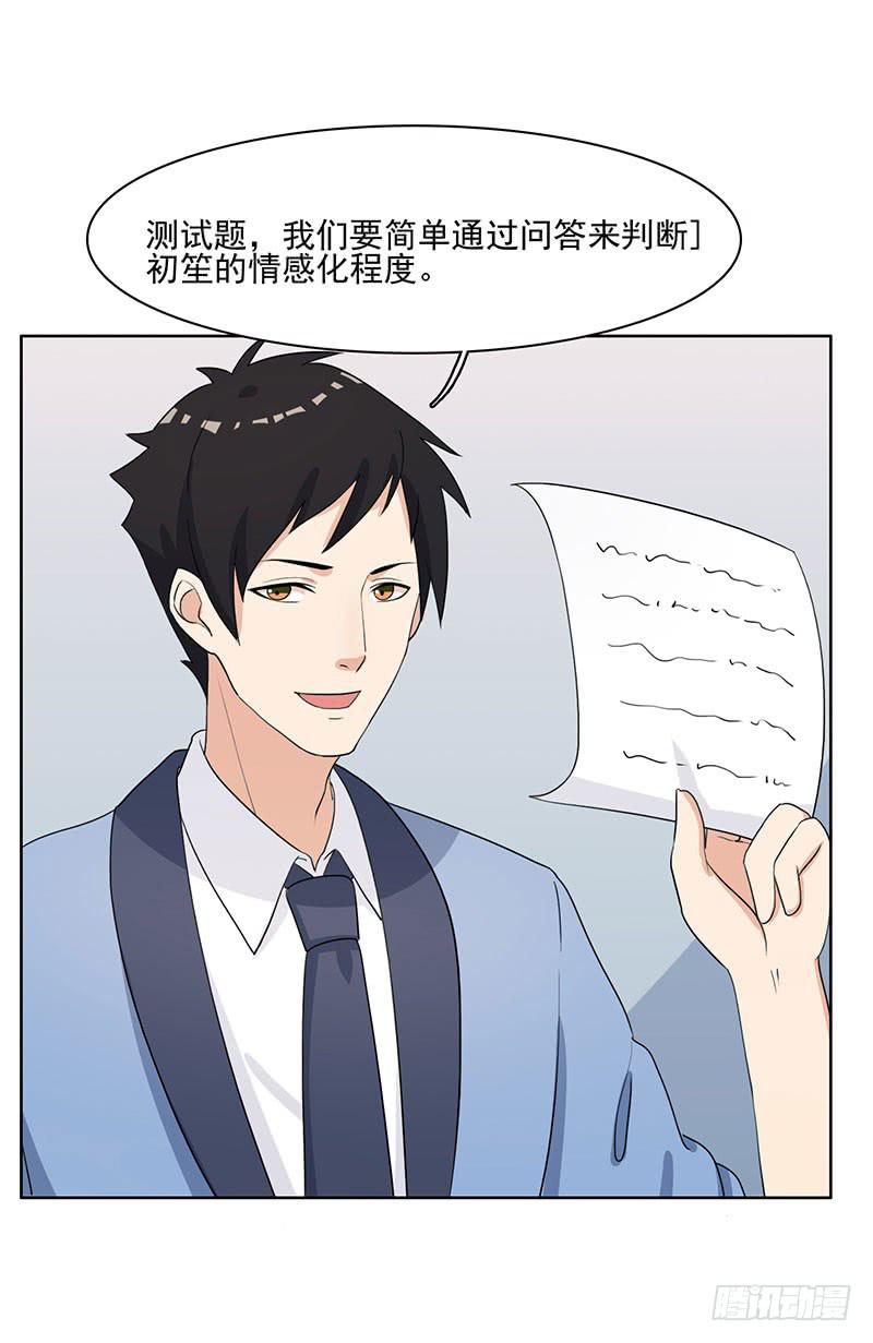 編號1314 - 27話(1/2) - 3