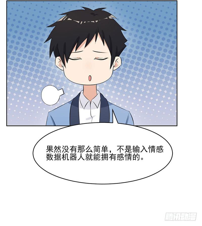 編號1314 - 27話(1/2) - 6