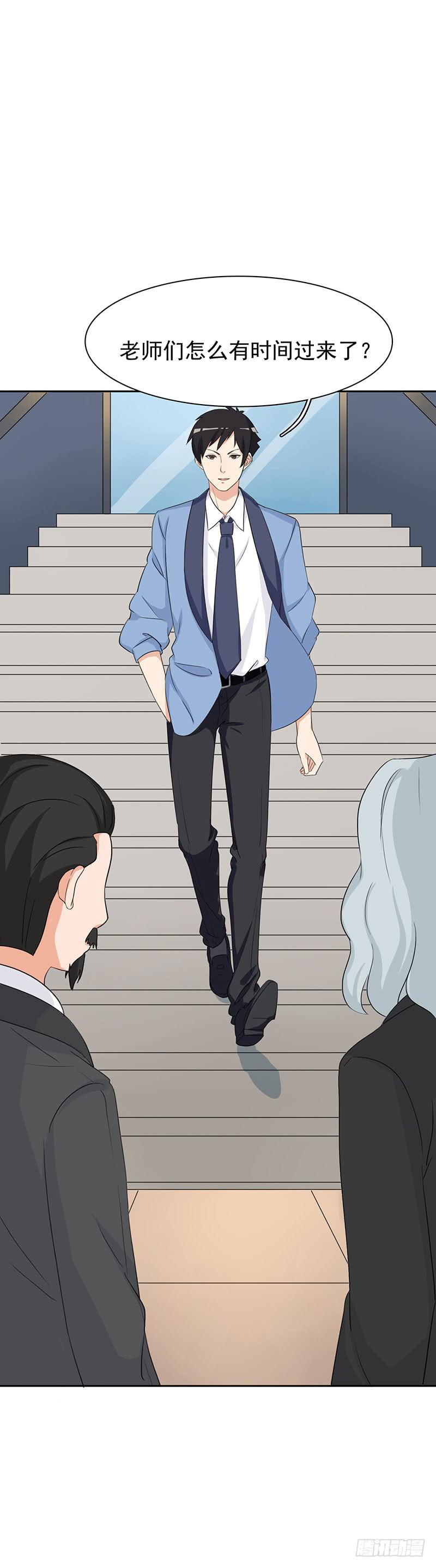 編號1314 - 27話(1/2) - 7