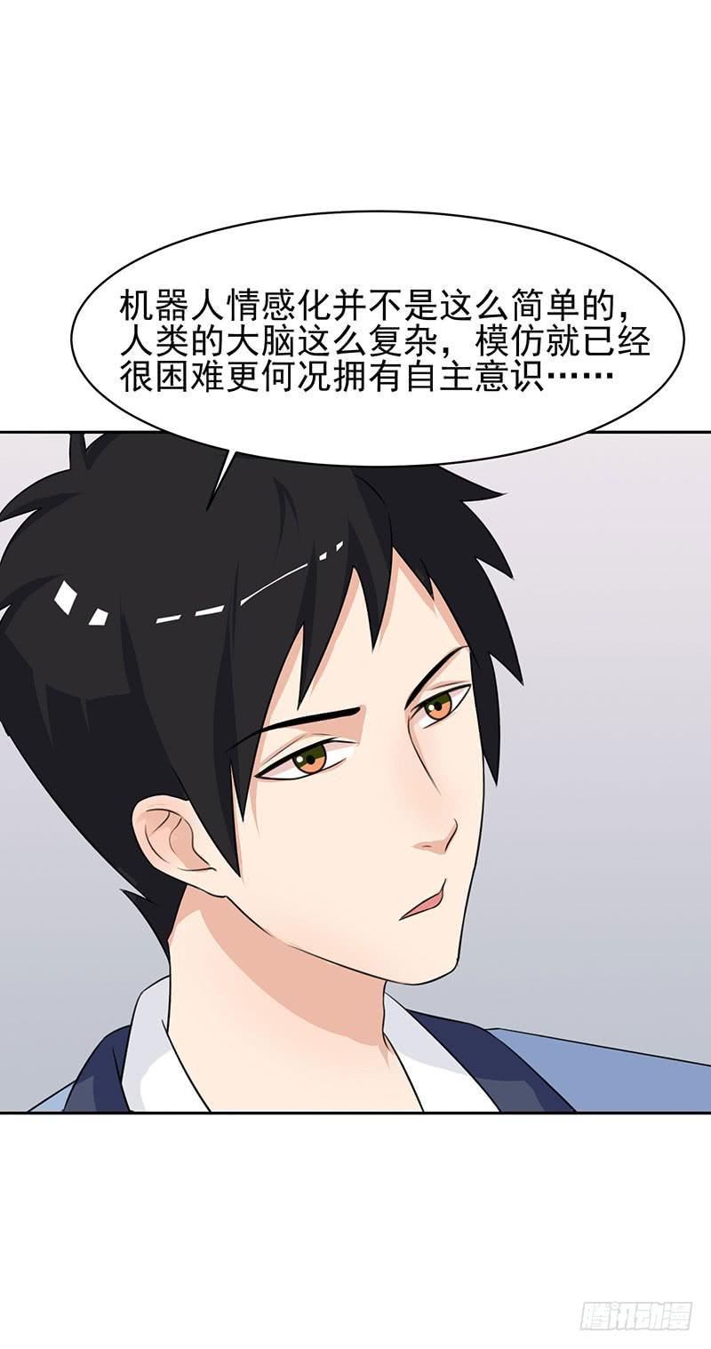 編號1314 - 27話(1/2) - 2