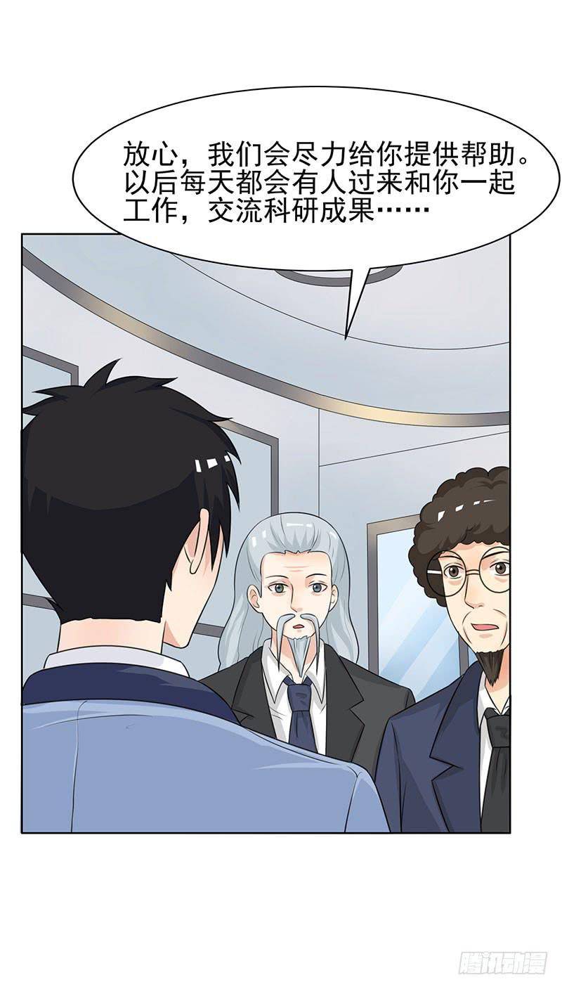 編號1314 - 27話(1/2) - 5