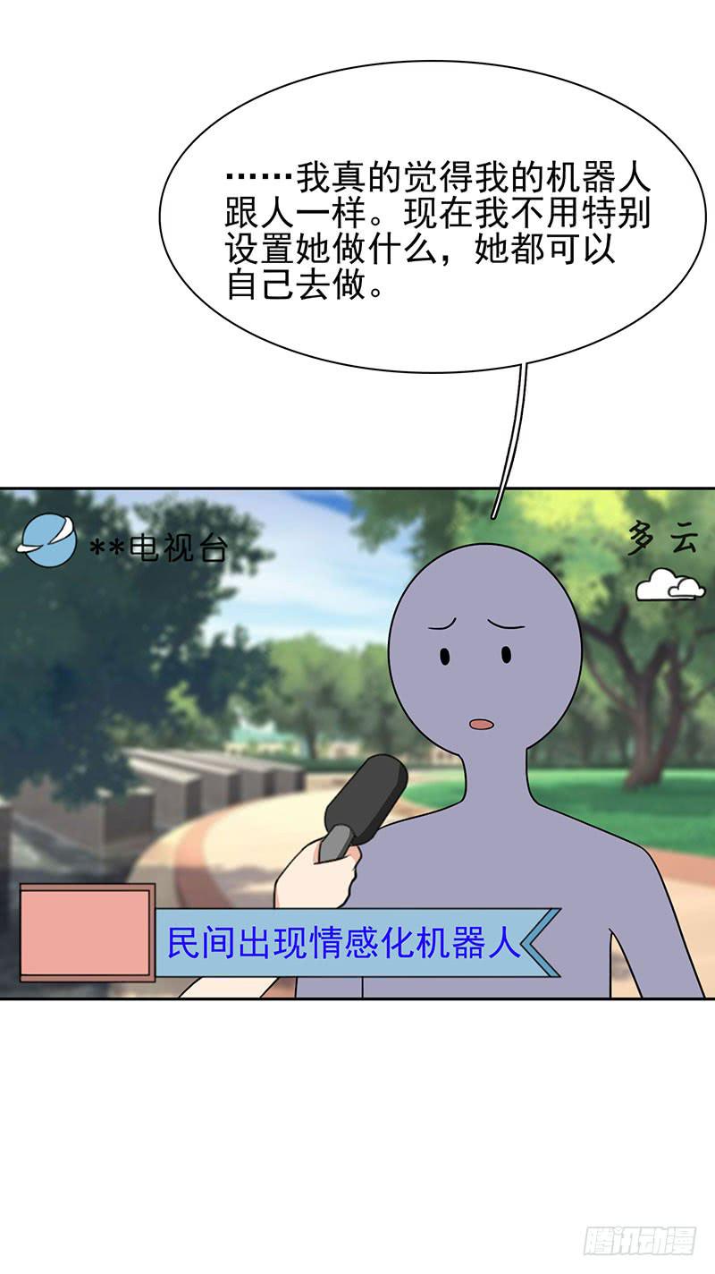 編號1314 - 27話(1/2) - 2