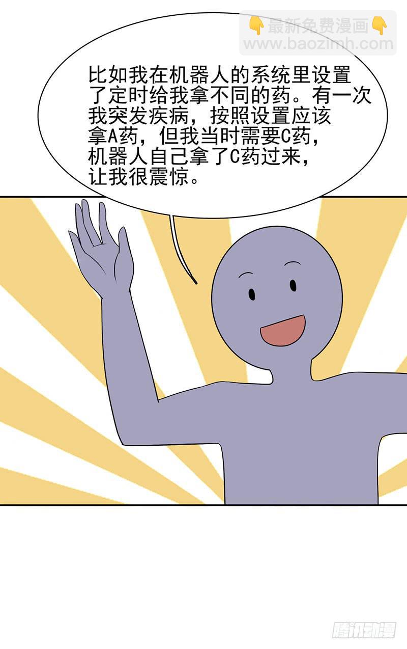 編號1314 - 27話(2/2) - 1