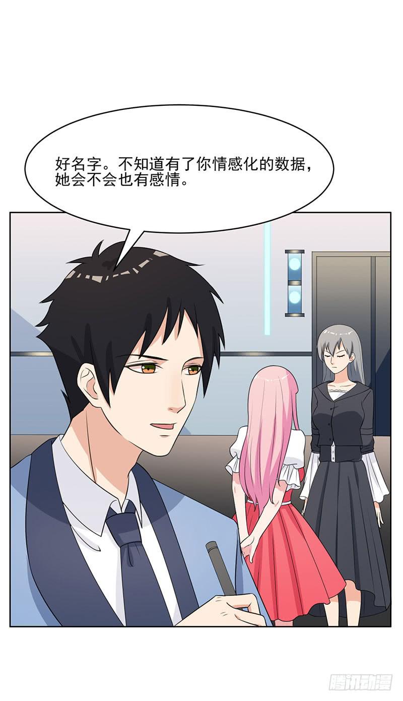 編號1314 - 27話(1/2) - 6