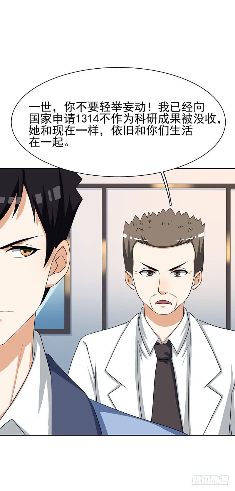 編號1314 - 29話 - 4