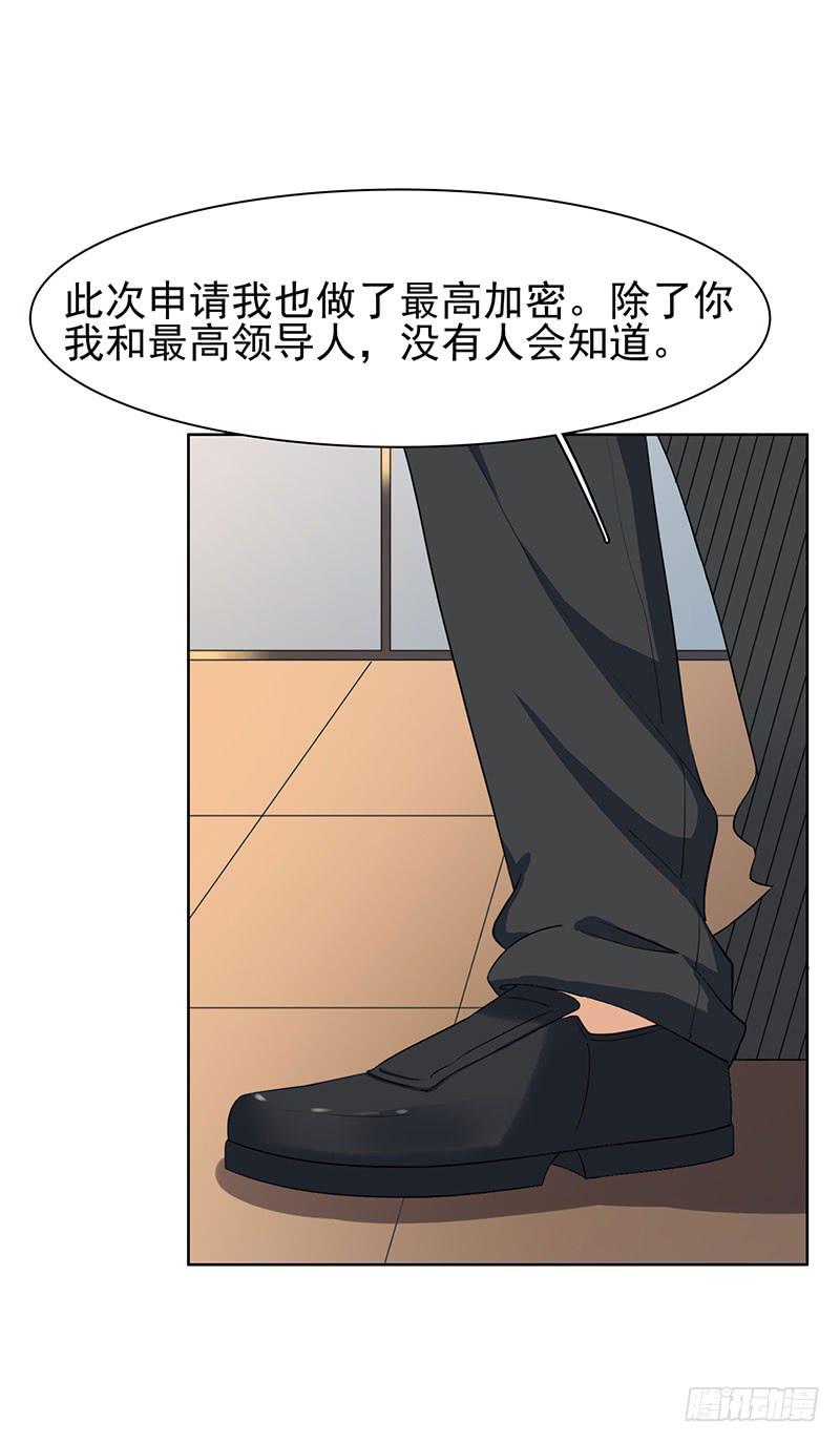 編號1314 - 29話 - 5