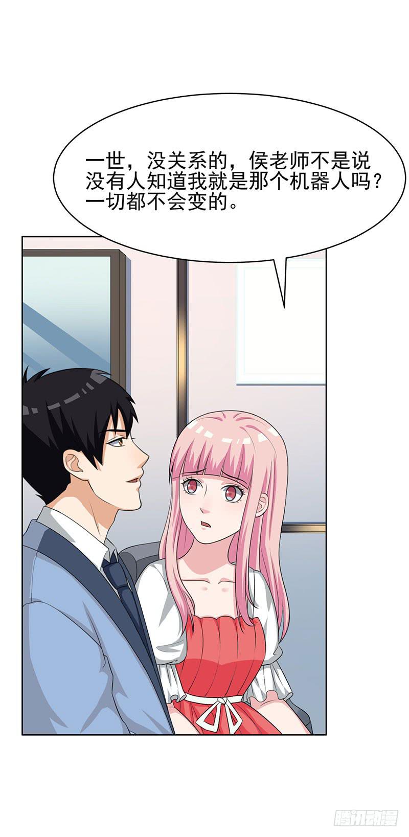 編號1314 - 29話 - 3