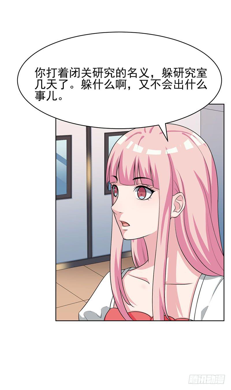 編號1314 - 29話 - 5