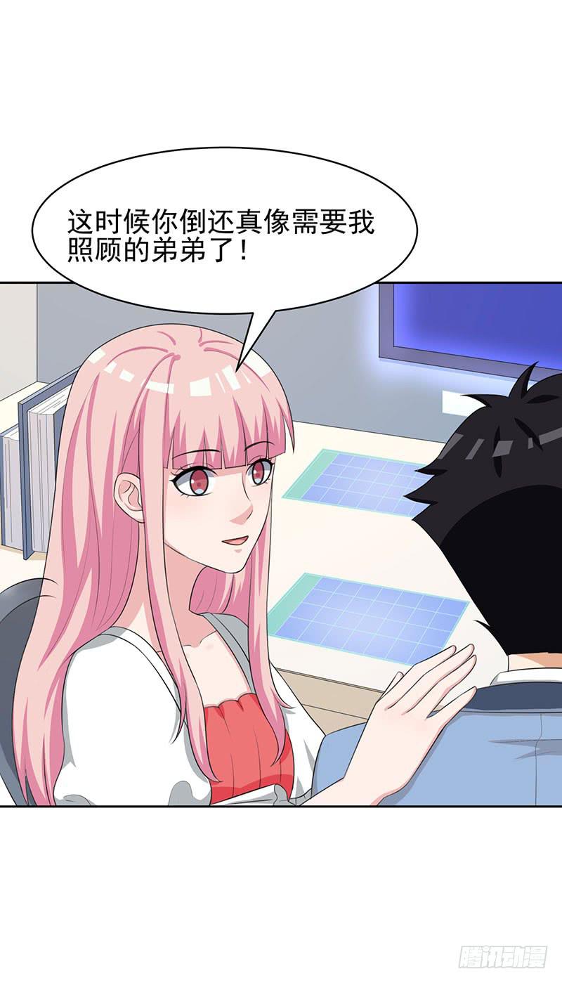 編號1314 - 29話 - 6