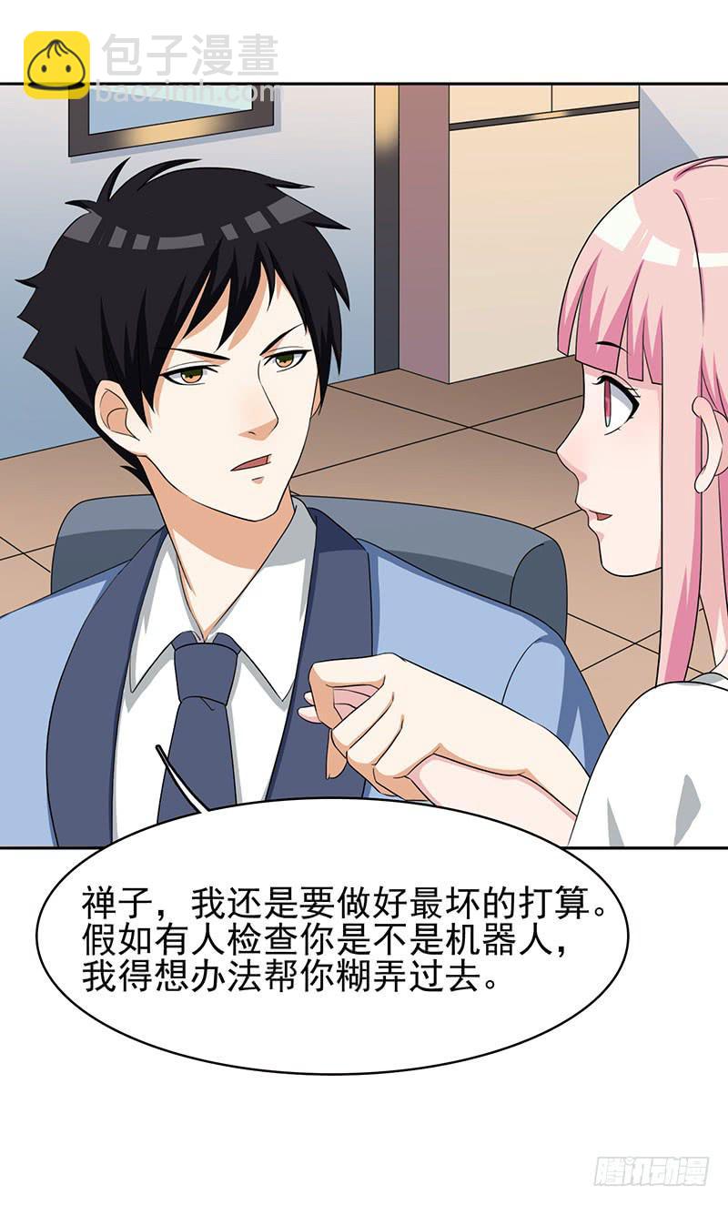 編號1314 - 29話 - 8