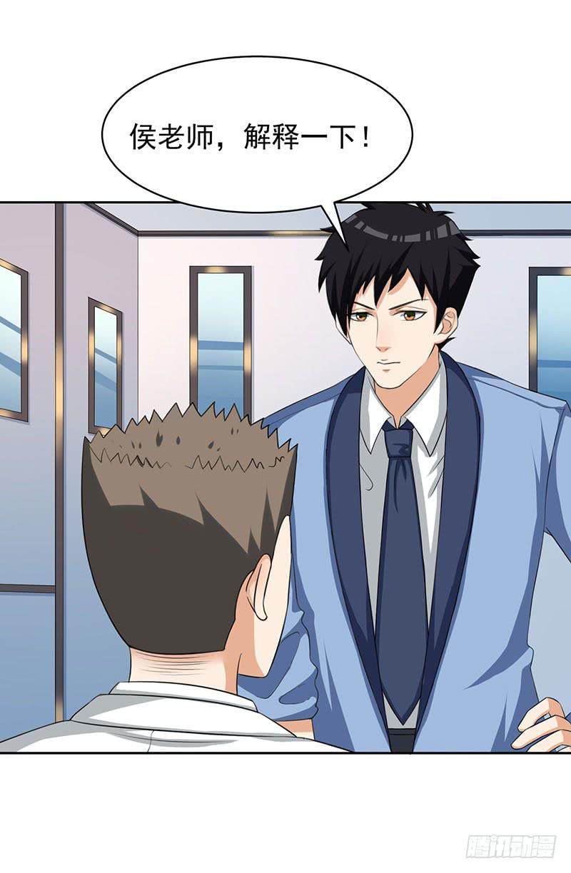 編號1314 - 29話 - 3