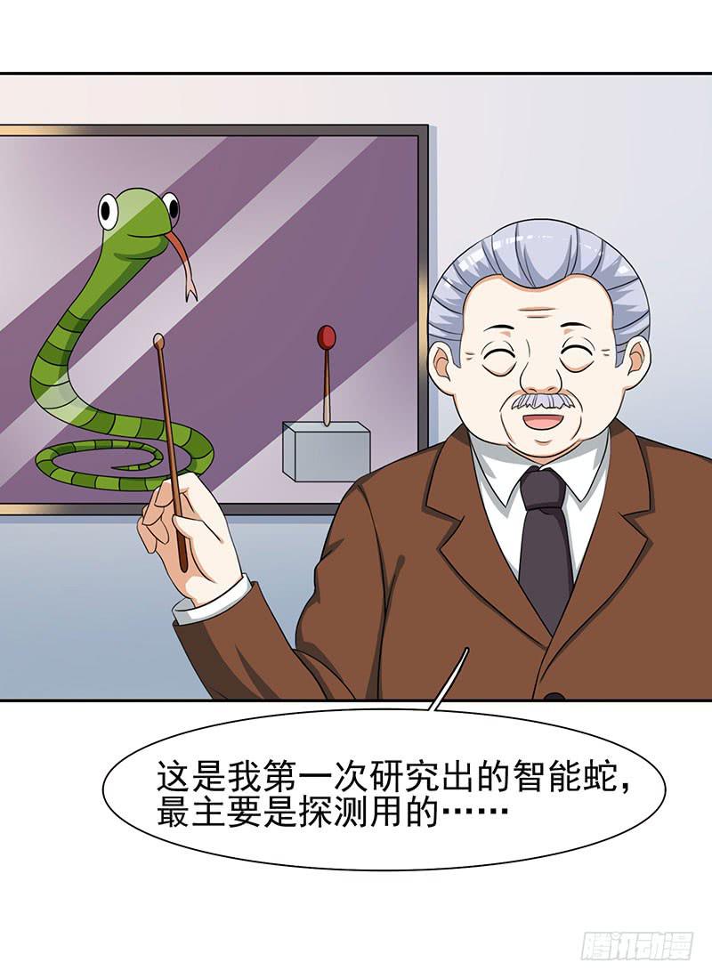 編號1314 - 29話 - 7