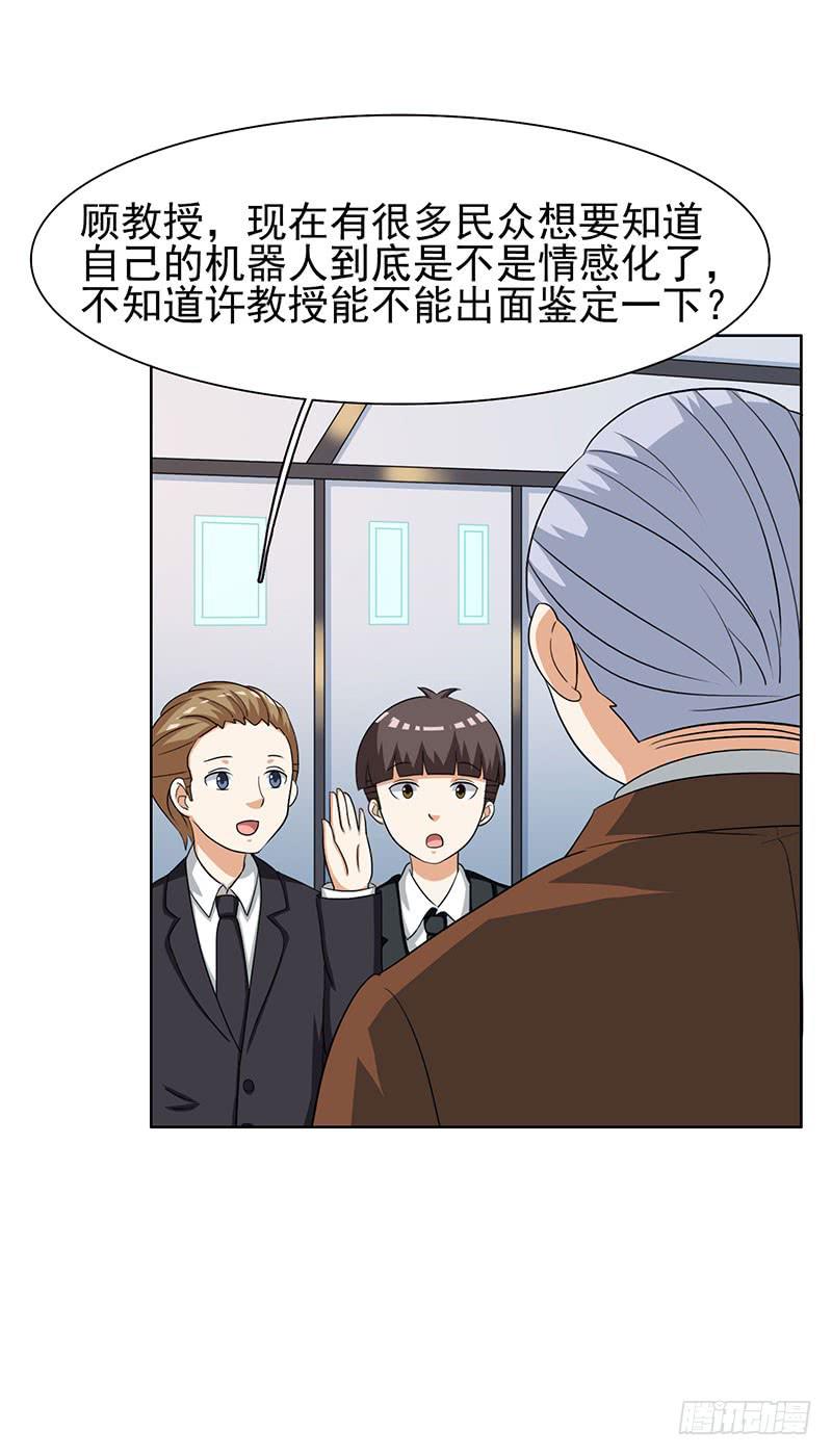 編號1314 - 29話 - 8