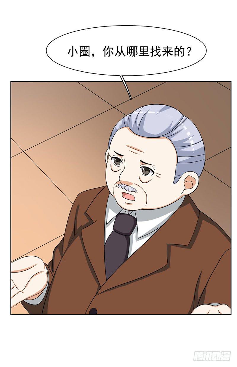 編號1314 - 29話 - 4