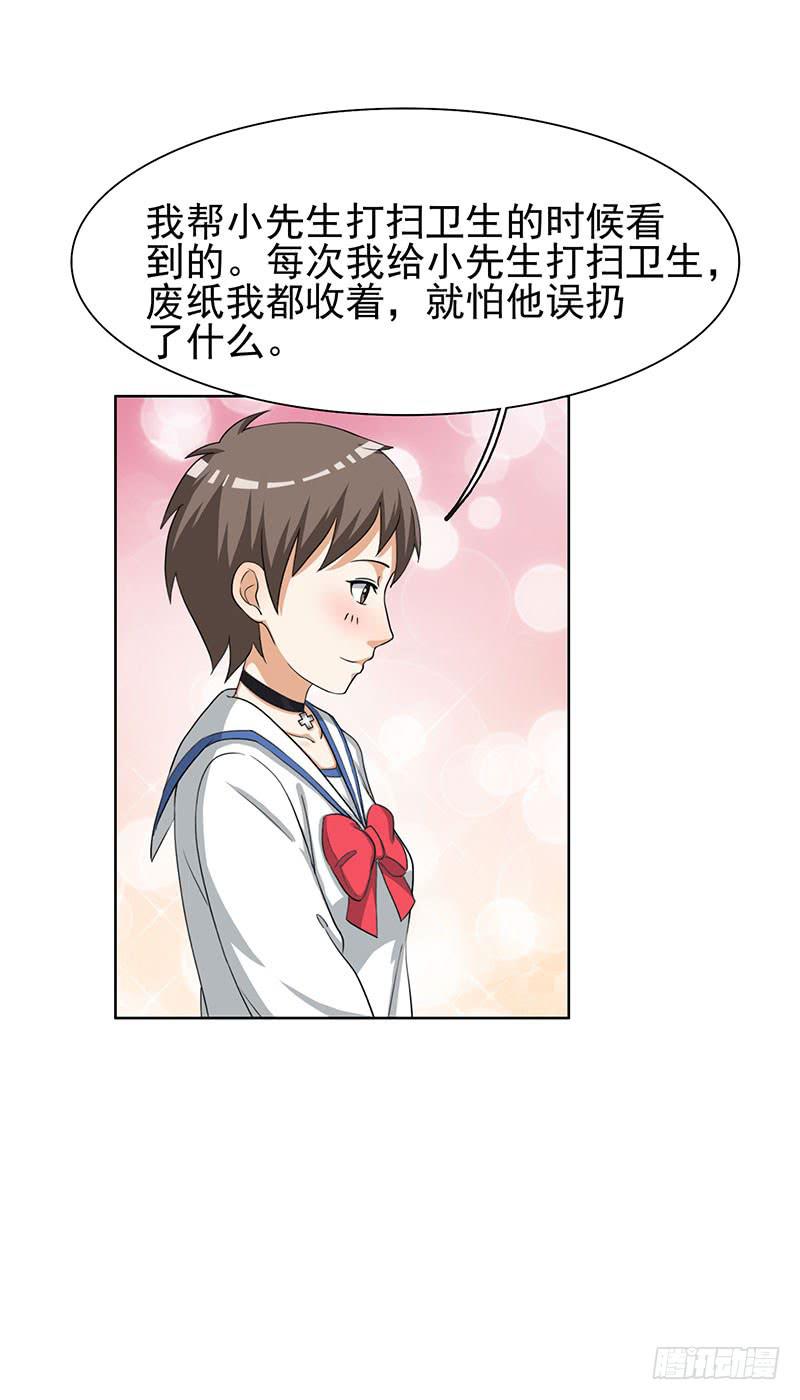 編號1314 - 29話 - 5