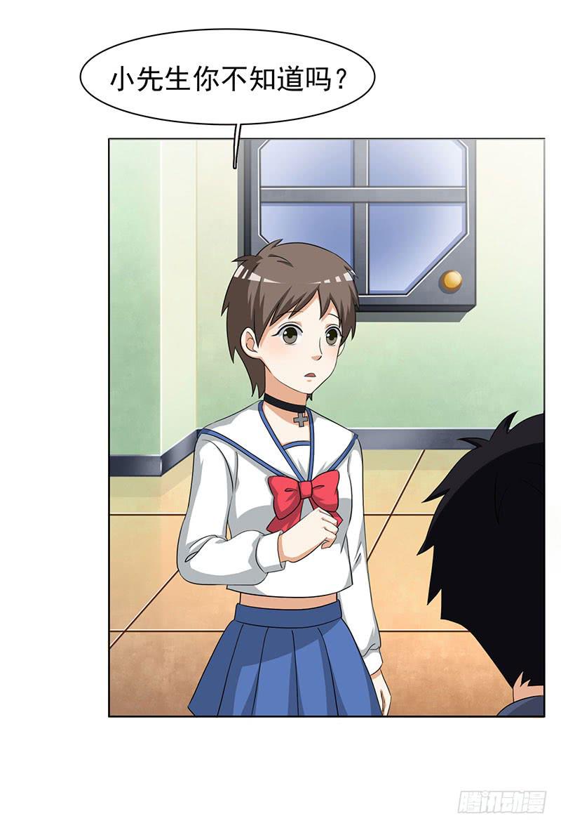 編號1314 - 31話(1/2) - 3