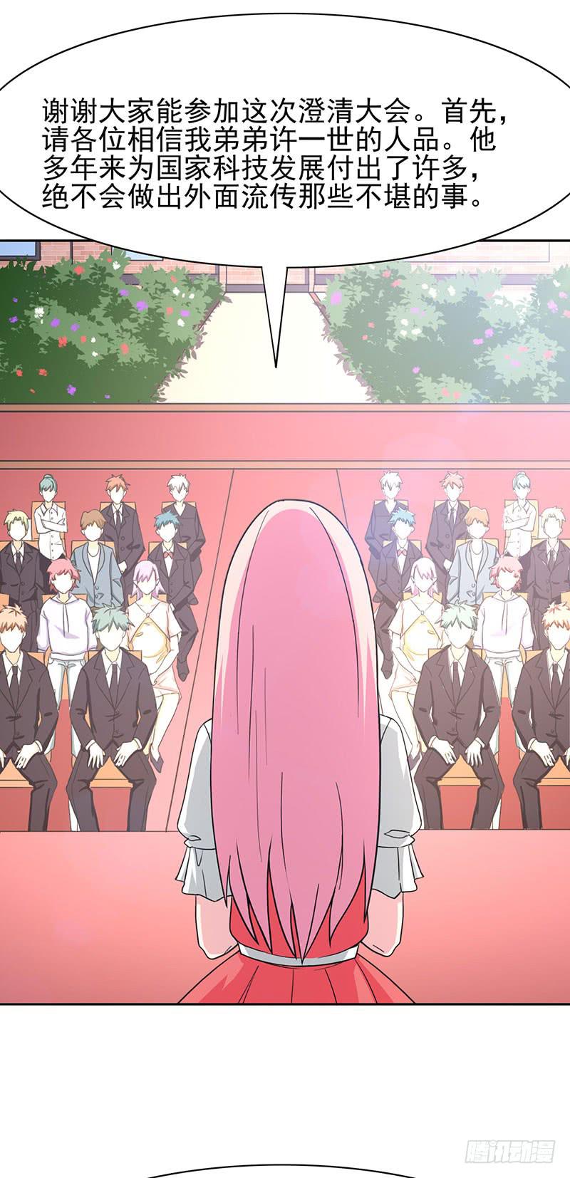 編號1314 - 31話(1/2) - 2