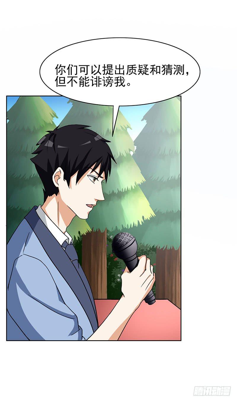 編號1314 - 31話(1/2) - 4