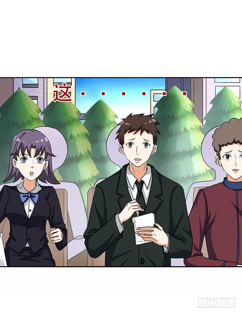 編號1314 - 31話(1/2) - 6