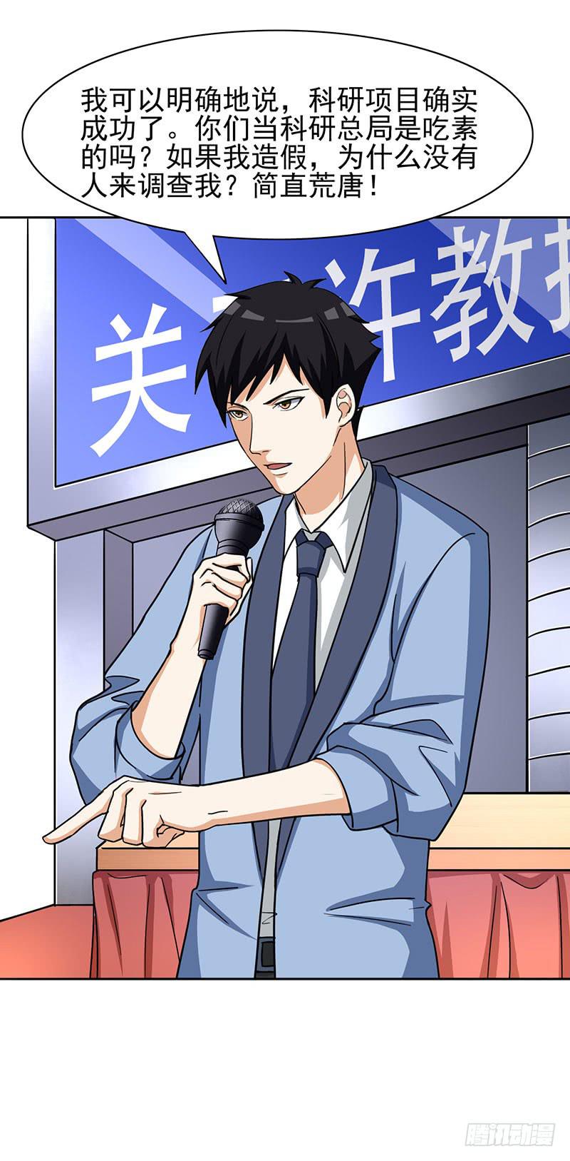 編號1314 - 31話(1/2) - 8