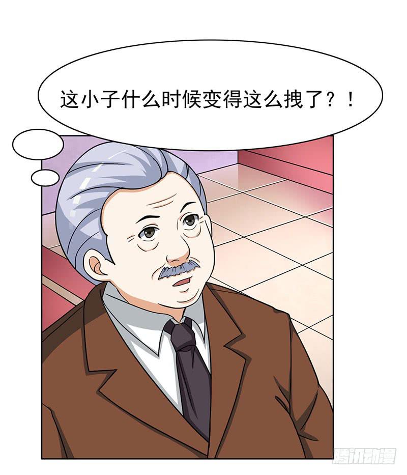 編號1314 - 31話(1/2) - 3