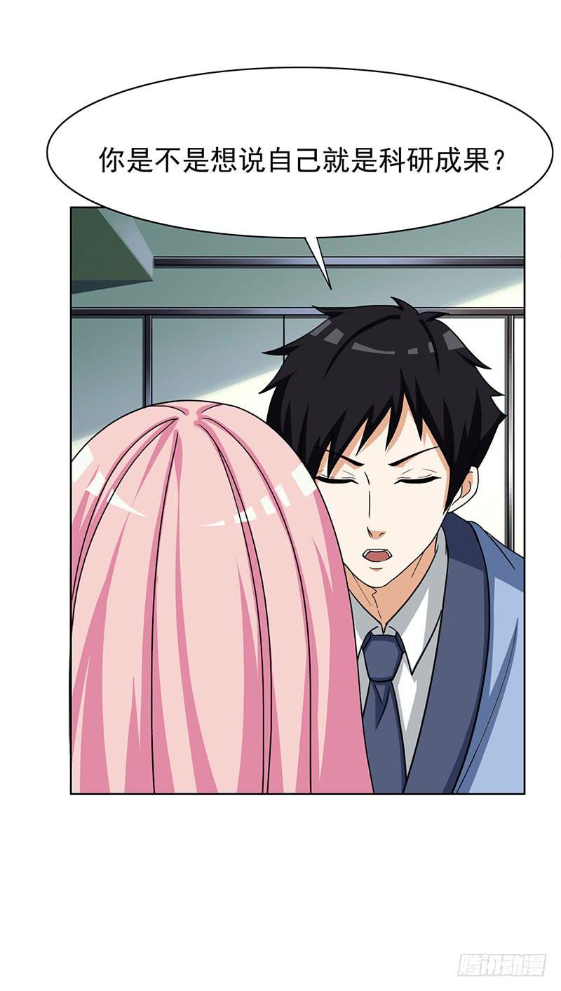 編號1314 - 31話(2/2) - 3