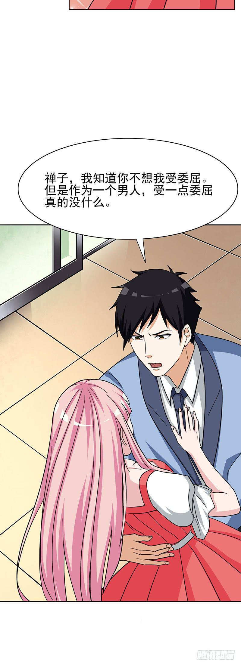 編號1314 - 31話(2/2) - 6