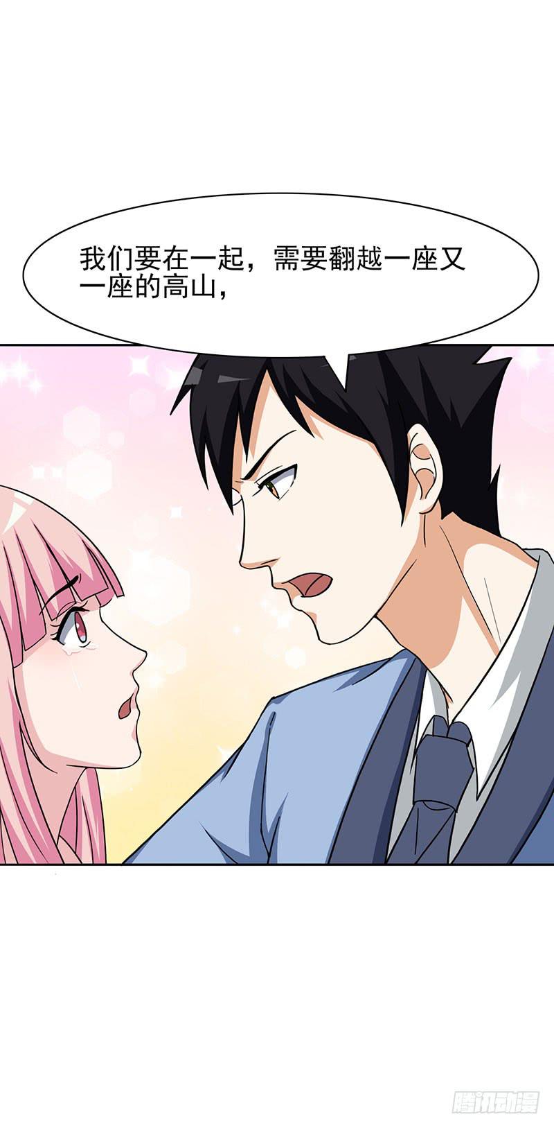 編號1314 - 31話(2/2) - 2