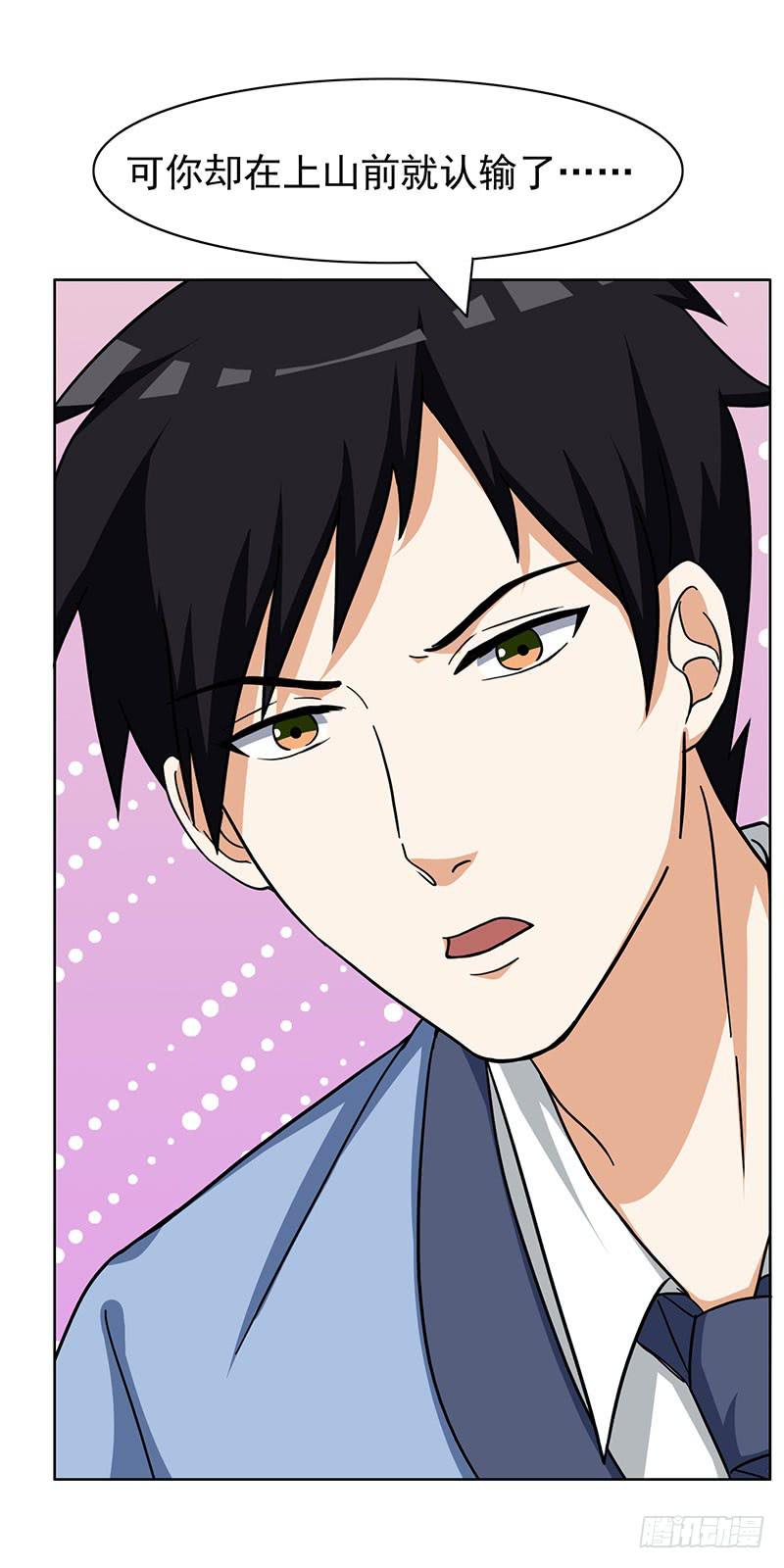 編號1314 - 31話(2/2) - 3