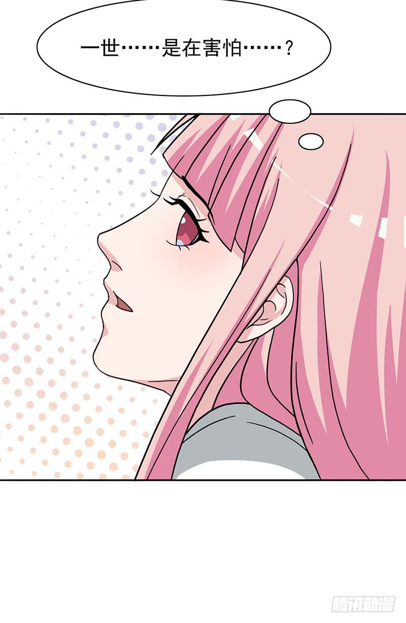 編號1314 - 31話(2/2) - 6