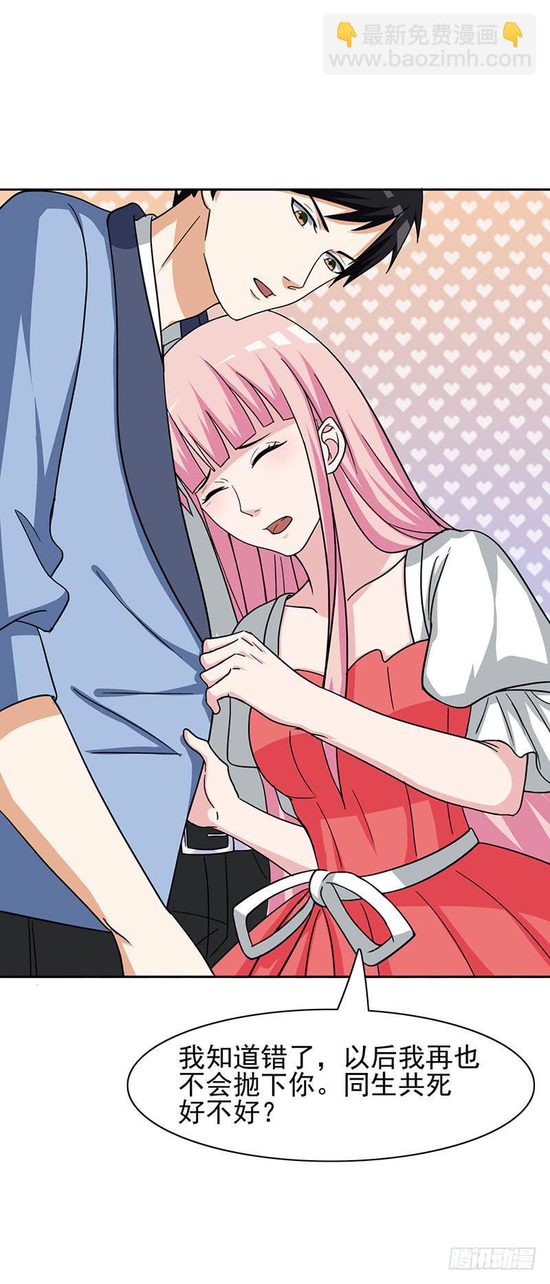 編號1314 - 31話(2/2) - 2