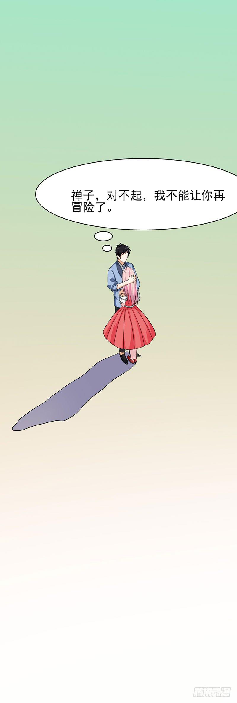 編號1314 - 31話(2/2) - 4