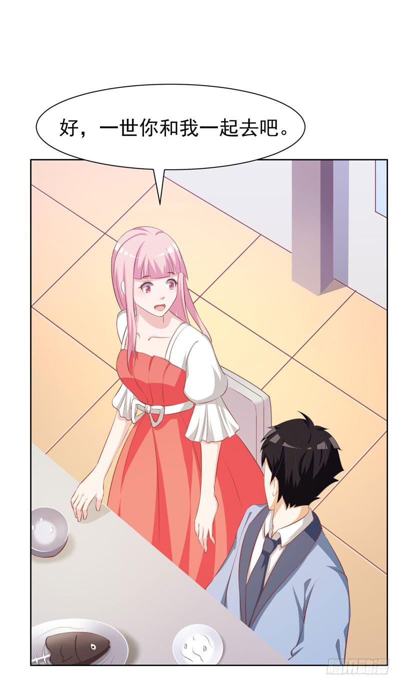 編號1314 - 32話(1/2) - 4