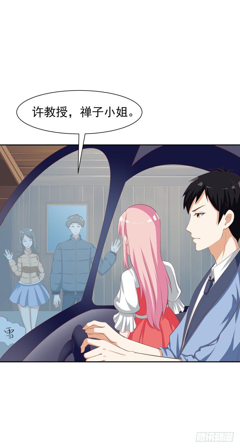 編號1314 - 32話(1/2) - 7