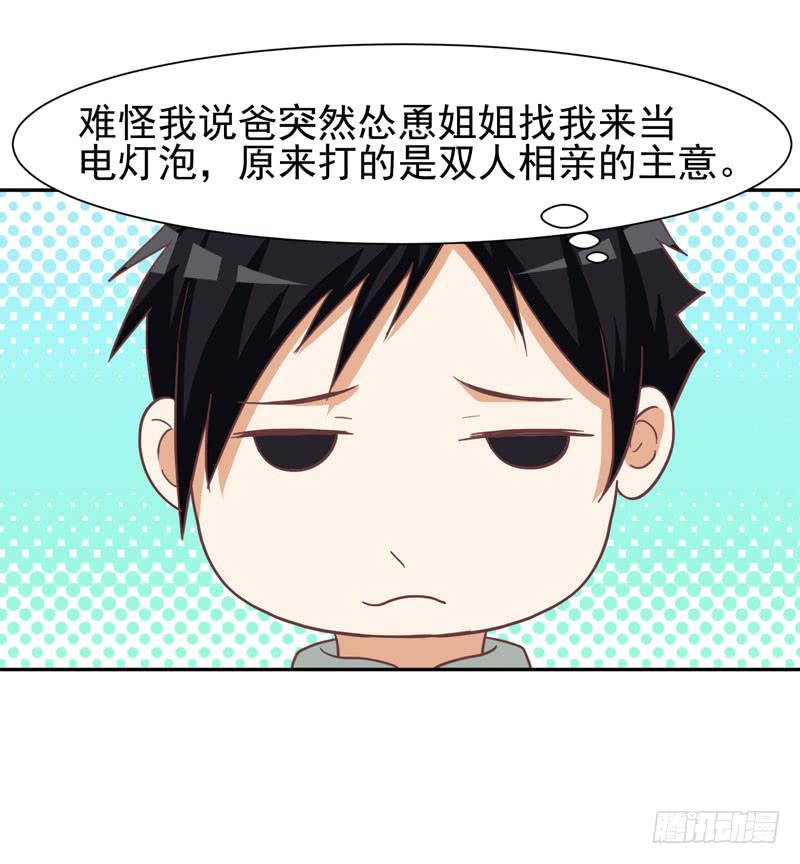 編號1314 - 32話(1/2) - 7