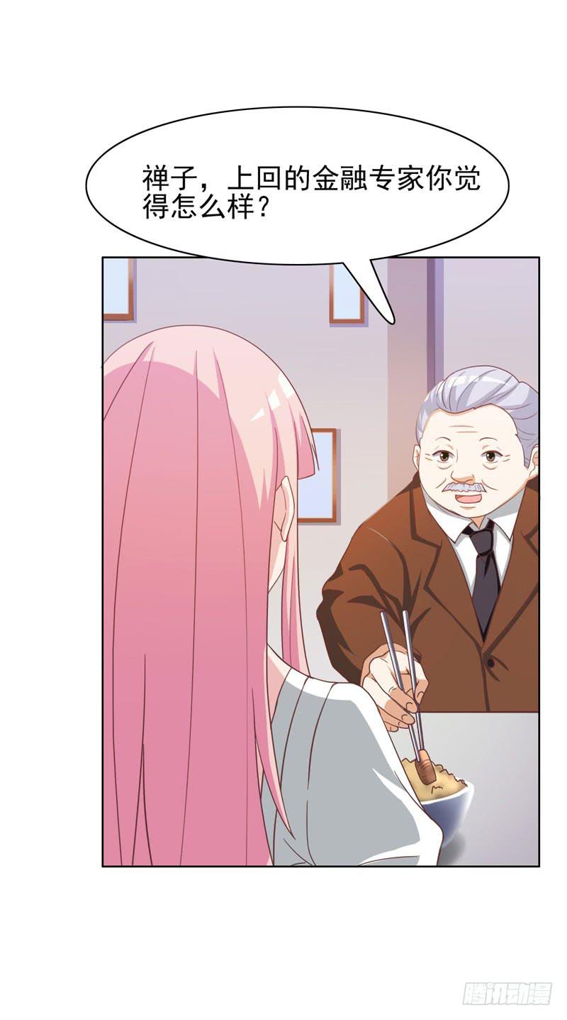 編號1314 - 32話(1/2) - 4