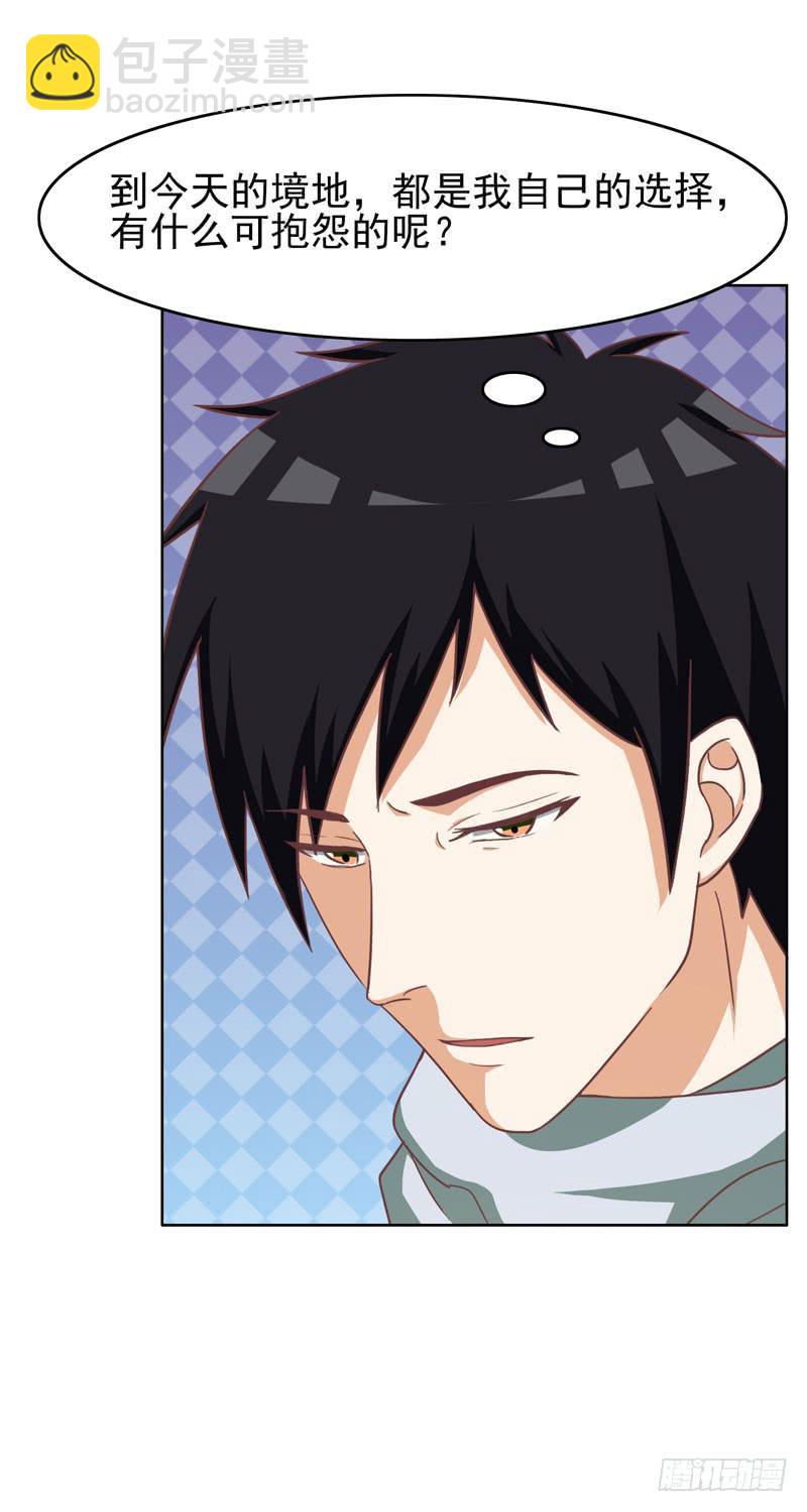 編號1314 - 32話(2/2) - 3