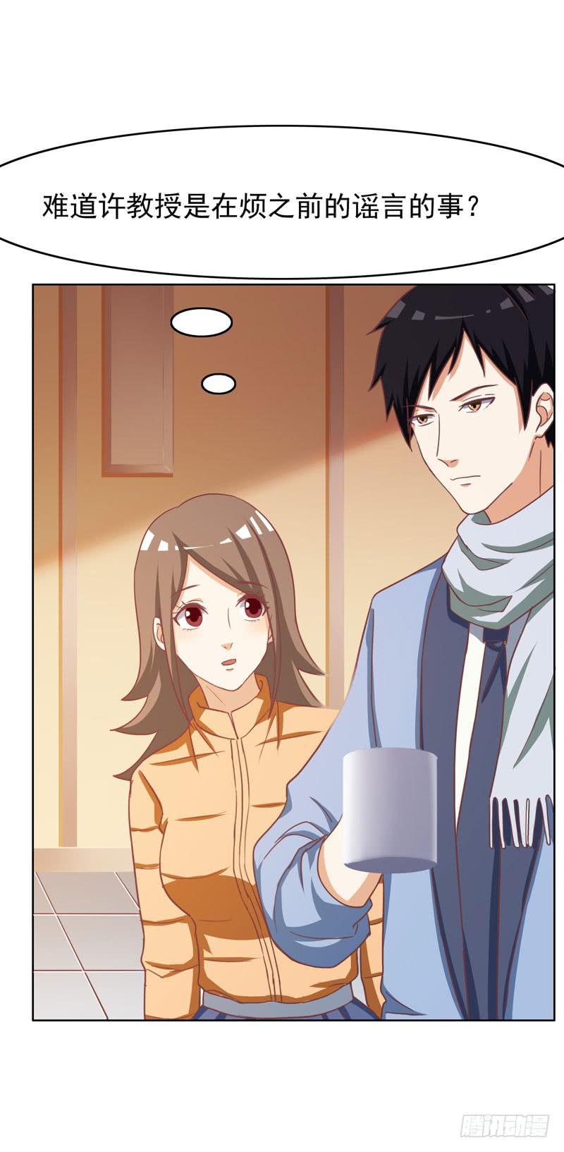 編號1314 - 32話(2/2) - 2