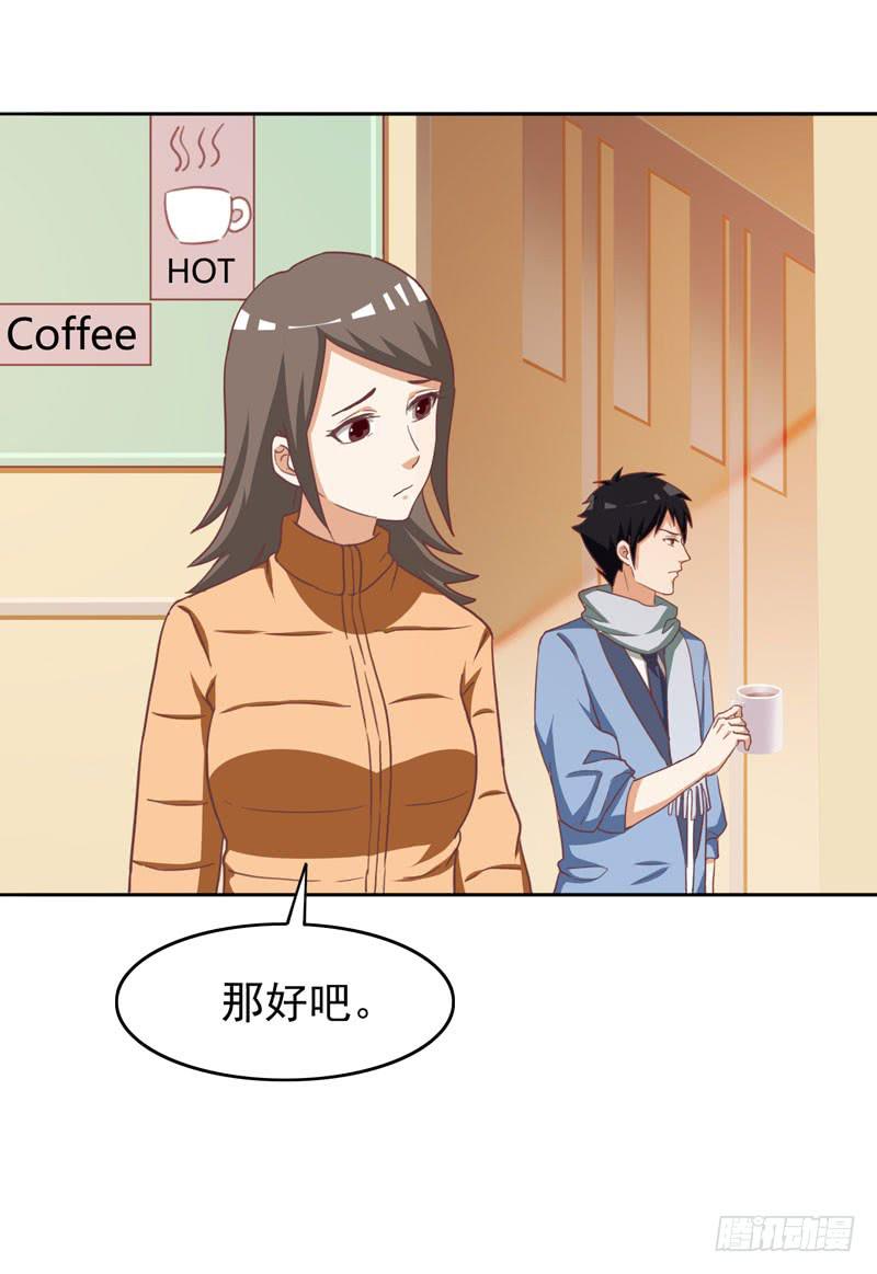 編號1314 - 32話(2/2) - 5