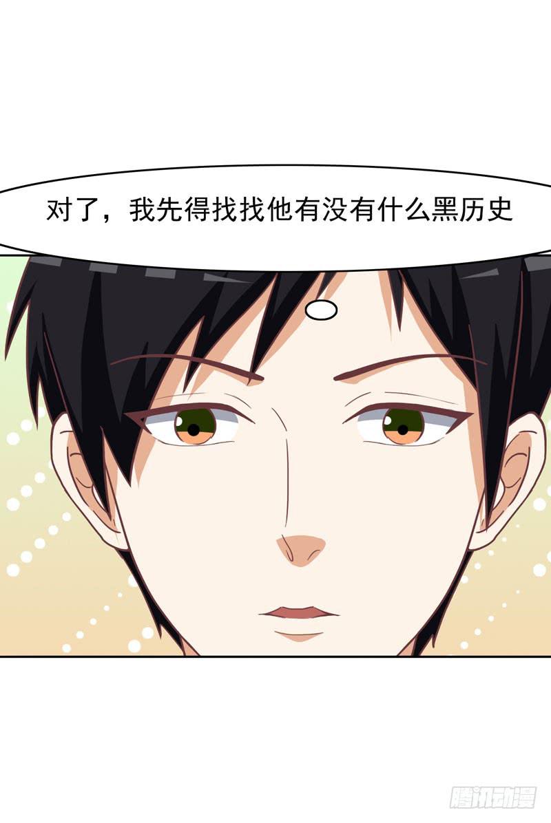 編號1314 - 32話(2/2) - 2