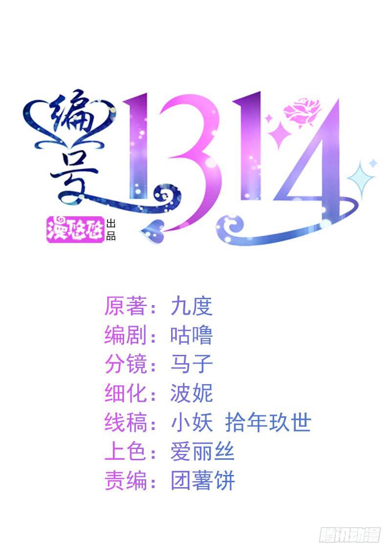 編號1314 - 34話(1/2) - 1