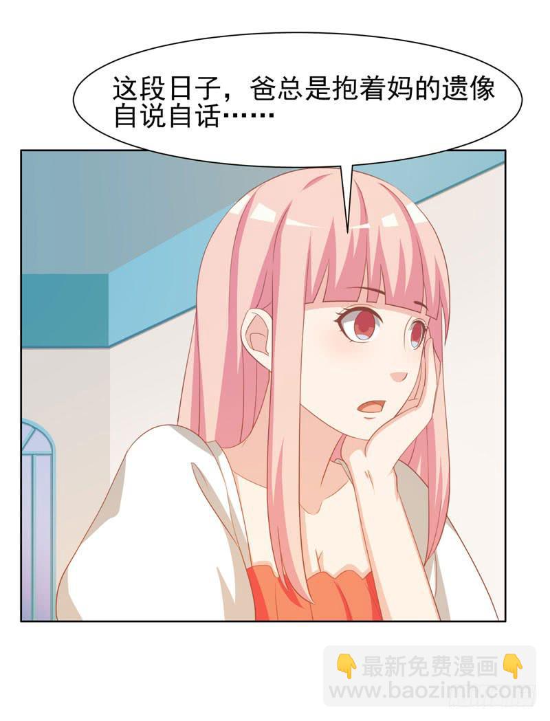 編號1314 - 34話(1/2) - 5