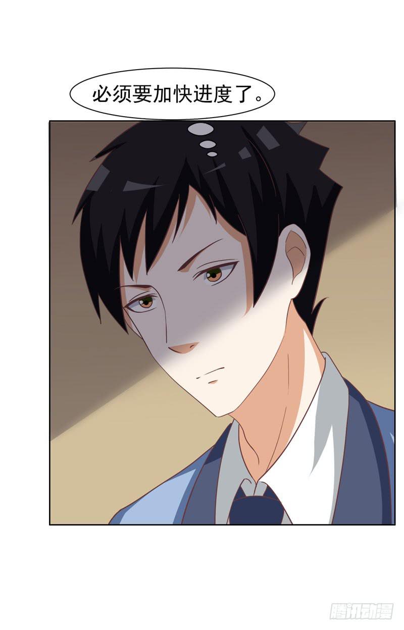 編號1314 - 35話(1/2) - 7