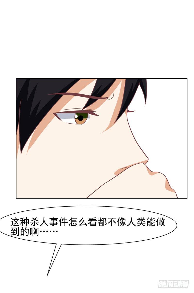 編號1314 - 35話(2/2) - 4