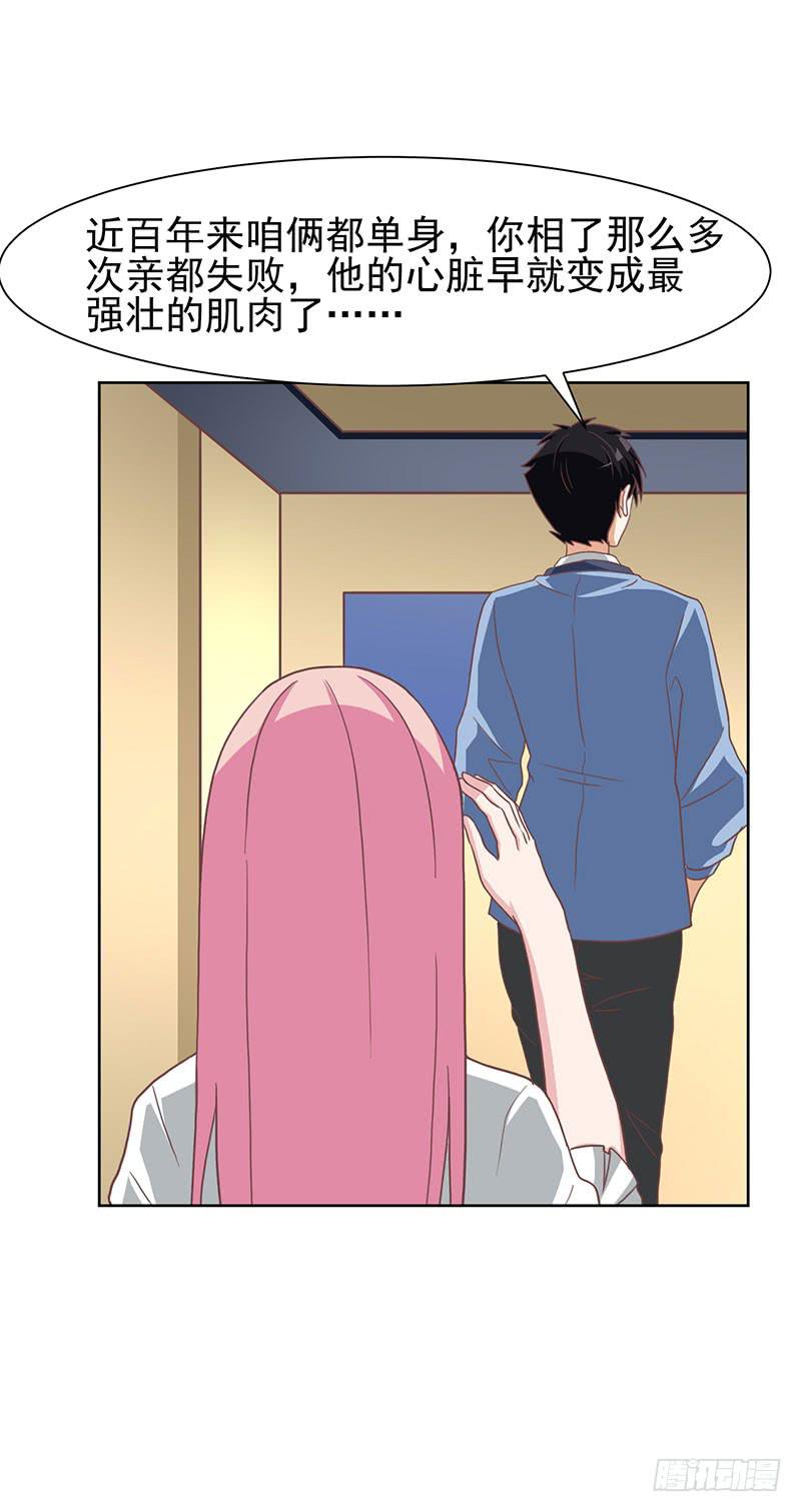 編號1314 - 37話(1/2) - 7