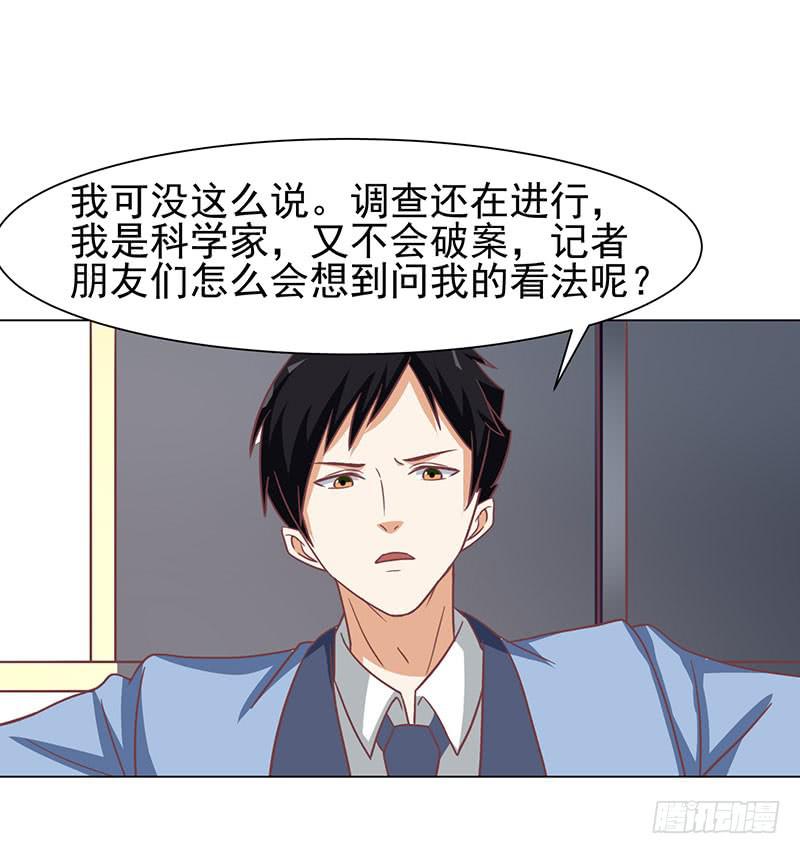 編號1314 - 37話(1/2) - 7