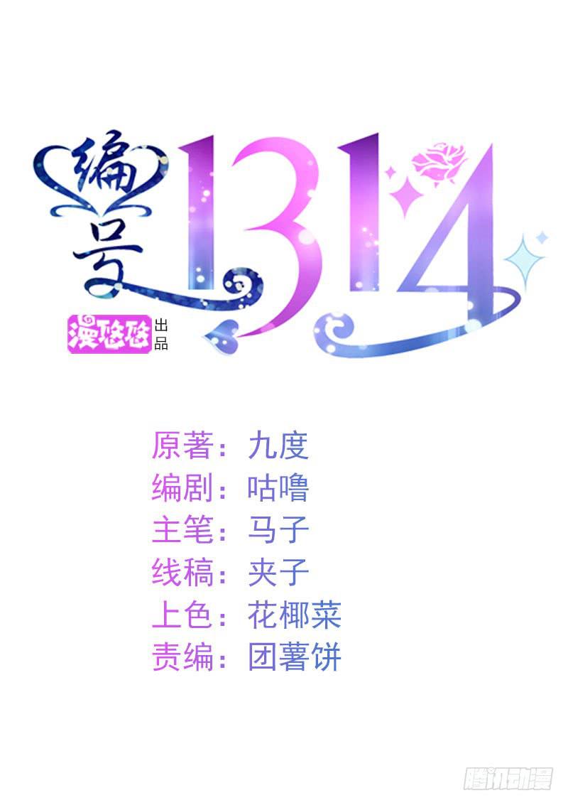 編號1314 - 05話(1/2) - 1